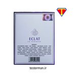 ادکلن فراگرنس ورد اکلت ویولت ECLAT La Violette - Image 2