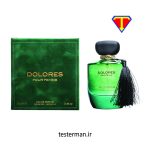 ادکلن فراگرنس ورد مدل DOLORES Pour Femme